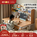 源氏木语儿童家具实木儿童学习桌小学生作业家用多功能书桌书架一体课桌可升降书桌 1.2米右翻板学习桌+1.18米上架