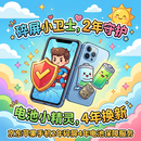 京东-苹果手机2年碎屏4年电池QD