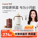 世喜婴儿保温杯幼儿小月龄316L不锈钢吸管学饮杯外出保温奶瓶学生套款