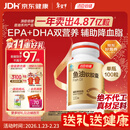 汤臣倍健鱼油软胶囊100粒鱼油omega3+epa+dha辅助降血脂鱼油成人中老年