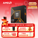 AMD锐龙5 9600X处理器(R5) 4nm 6核12线程 加速频率至高5.4GHz盒装CPU 畅玩三角洲/战地无畏契约/CSGO