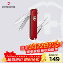 维氏瑞士军刀典范7项多功能水果刀刀折叠刀时尚红0.6223.G