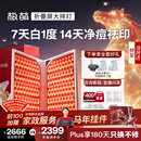 极萌【快至当日达】折叠屏大排灯光子嫩肤焕白美容仪抑黑促生胶原净痘修复面罩礼物送女友新年礼物