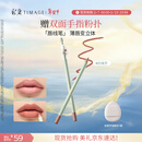 彩棠如影随形唇线笔01藕荷1.6g柔滑勾勒唇形口红唇膏生日礼物送女友