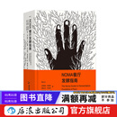 NOMA餐厅发酵指南 米其林餐厅NOMA 北欧餐饮 美食烹饪指南 后浪正版现货