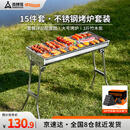 尚烤佳（Suncojia）大号不锈钢烧烤炉 木炭烧烤架 便携可折叠碳烤炉 无烟竹木炭套装