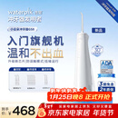 洁碧冲牙器小云朵GS8白色 便携式冲牙器电动洗牙器水牙线洁牙器牙齿冲洗器  正畸适用 新年年会礼物