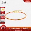 周大生【新年礼物】18K金本命年红绳手链编织手绳素链情侣款送女友男友 18K金（小幸运-红色 约1.2g）