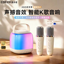 漫步者（EDIFIER）K歌精灵Q蓝牙音响话筒一体无线KTV儿童家用麦克风 团购链接详情联系客服