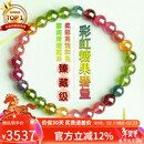 石玥珠宝臻藏级彩虹碧玺手串本命年转运珠天然水晶手链男女士款 7-8mm