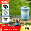 膳魔师（THERMOS）茶旅套装户外露营旅行茶具保温茶壶茶杯生日新年礼物TCMU-200LC 【升级涂层内胆-热卖推荐】豆青