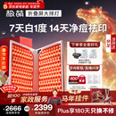 极萌【快至当日达】折叠屏大排灯光子嫩肤焕白美容仪抑黑促生胶原净痘修复面罩礼物送女友新年礼物