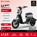 小牛电动【直播间领100券】U1one电动自行车新新国标锂电池智能电瓶通勤成人男女小型代步自行车 到店选色