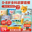 贝灵开放式英语点读笔1-3-6岁幼儿早教小蝌蚪绘本通用玩具新年礼物 0-8岁全科启蒙-标准版32G