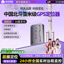 航天紫金gps定位器车载车辆防盗定卫追跟定仪器订位汽车跟踪追踪神器