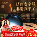 章丘铁锅京东限定舌尖上的中国手工锻打物理不粘锅熟铁炒锅无涂层铁锅32cm
