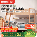 京东京造家居儿童床 AA级山毛榉加高护栏 实木上下床高低床套装