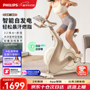 飞利浦家用动感单车智能自发电健身器材减肥运动室内自行车小金鹿3102B