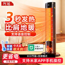 阿冠暖风机取暖器家用石墨烯电暖气炉节能小太阳2025新款驱寒冬季 机械款【不摇头】