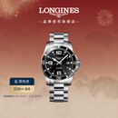 浪琴（LONGINES）瑞士手表 康卡斯潜水系列 男士钢带机械表新年礼物L37424566