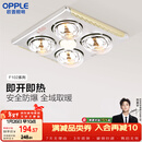 欧普照明（OPPLE）灯暖浴霸普通吊顶系列即开即热浴霸取暖灯照明排气一体 流金岁月