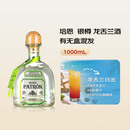 培恩（Patron） 洋酒 银樽 龙舌兰酒 1000ml 有无盒混发