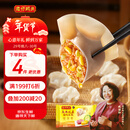 湾仔码头玉米蔬菜猪肉水饺1320g66只早餐速食面点生鲜速冻饺子年货送礼