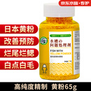 坤宁王日本黄粉鱼药烂身烂尾白点净水霉病锦鲤金鱼观赏鱼专用鱼缸杀菌