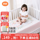 良良（liangliang）「26年新品」婴儿凉席天然抗菌儿童苎麻软凉席夏季宝宝幼儿园床垫 新品-【持久凉】天丝苎麻-音乐会 140*70cm