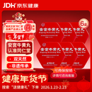 【六盒装】 北京同仁堂安宫牛黄丸3g/盒