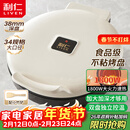 利仁新款元宝电饼铛家庭用加大加深38mm深烤盘1800W双面加热电饼档烙饼锅煎饼锅烤肉锅早餐机LR-J3436