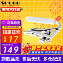SHUBB夏伯变调夹C1/S1/F1民谣吉他电吉他夹弦器配件金属变调音移调夹子 C1 马年限定（2026马年纪念款）
