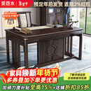 采百木书桌 新中式乌金木实木书桌现代书法画案写字台书房组合套装 1.2米书桌 实木款(X220207)