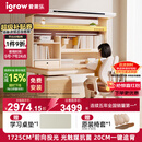 爱果乐咖啡猫至臻3.0儿童学习桌书桌写字桌专用3-18岁桌椅套装灯光一体