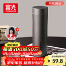 富光保温杯316L不锈钢水杯男女士泡茶杯子保冷杯商务茶水分离京东限定