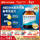 澳佳宝（Blackmores）四倍dha深海鱼油omega-3软胶囊青少年补脑增强记忆力澳洲进口60粒