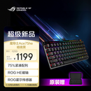 ROG魔导士Ace 75HE 有线游戏键盘 磁轴键盘 六层消音结构 HFX V2磁轴RT0.01电竞键盘 无畏契约 黑色