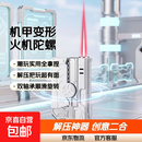 机甲指尖陀螺火机二合一创意旋转解压可充气新款变形网红 象白色【单机1个】