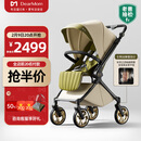 DearMom婴儿推车罗马假日双向折叠可坐可躺轻便高景观带减震手推车