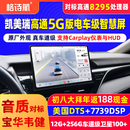 格诗航适用丰田凯美瑞中控屏车机大屏导航一体机全景影像AI智慧屏显示屏 5G版6490 6路全景(12G+256G)+安装 标准配置+360全景影像