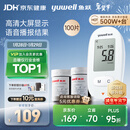 鱼跃（Yuwell）580血糖仪医用级家用检监测语音播报金榜 【仪器+100支试纸套装】