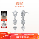 喜钻白18K金钻石耳环女满钻群镶钻石耳坠求婚结婚钻石耳饰新年礼物 现货-白18K金97分/对