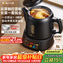 小熊（Bear）煎药壶 中药壶 中药锅 熬药电砂锅 养生壶中药煲5升大容量分体式陶瓷全自动智能家用 JYH-H50U1