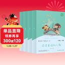 读读童谣和儿歌 人教版快乐读书吧一年级下册套装（共4册） 曹文轩、陈先云主编 语文教科书配套书目