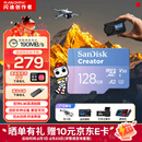闪迪（SanDisk）创作者 闪迪内存卡TF卡 行车记录仪运动相机无人机监控存储卡 运动相机pocket3内存卡 V30极速粉卡 128GB 官方标配