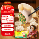 湾仔码头荠菜猪肉水饺1800g90只 早餐夜宵饺子面点生鲜半成品年货送礼