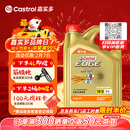 嘉实多（Castrol）极护智E版 全合成机油 汽机油润滑油 5W-30 SP/C2 4L 汽车保养