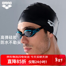 阿瑞娜（arena）泳帽防水不勒头长发游泳运动纯色硅胶游泳帽男女通用
