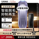 Ulike Pro10蓝宝石冰点刮毛刀脱毛仪男士脱毛美容仪生日礼物女生
