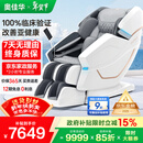 奥佳华（OGAWA）家电政府补贴十大按摩椅品牌家用太空舱全身按摩沙发多功能椅4D机芯【跨年晚会同款】7608TEN+ 3.0皓月灰【京东专供】